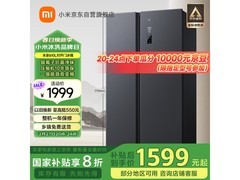 米家610L对开门冰箱低至1598元
