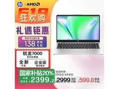 惠普锐14锐龙版轻薄本京东促销低至2399元