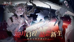 二次元游戏有哪些好玩 2024二次元游戏排行榜