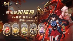 回合制游戏哪些人气高 2024回合制游戏排行