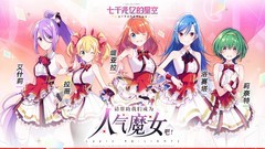 二次元游戏哪个好 高人气二次元游戏排行榜前十