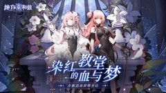 剧情游戏哪个最好玩 下载量高的剧情游戏盘点