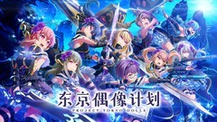 日系游戏推荐哪个 好玩的日系游戏排行榜