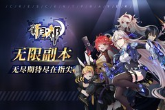 二次元游戏大全 最新二次元游戏排行