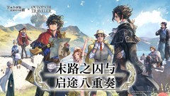 冒险游戏哪个好玩 最新冒险游戏盘点