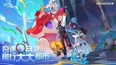 开放世界游戏推荐哪个 十大耐玩开放世界游戏精选