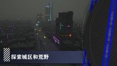 赛博朋克游戏推荐哪个 下载量高的赛博朋克游戏推荐