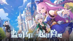 美少女游戏哪些好玩 下载量高的美少女游戏精选