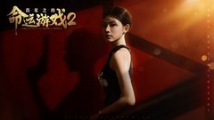 互动电影游戏大全 高人气互动电影游戏排行