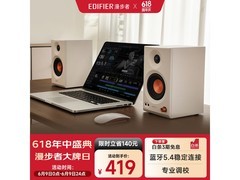 漫步者MR3BT蓝牙音箱限时特惠！