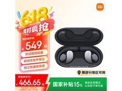 小米首款开放式耳机月隐黑限时特惠253元