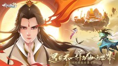 仙侠游戏有哪些好玩 十大耐玩仙侠游戏精选