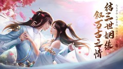 仙侠游戏哪个好玩 高人气仙侠游戏排行榜前十