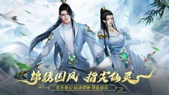 仙侠游戏推荐哪个 十大经典仙侠游戏排行