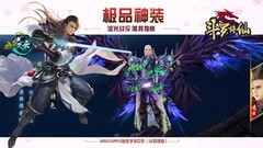 仙侠游戏哪个好玩 最新仙侠游戏排行榜前十