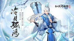 仙侠游戏哪个好玩 最新仙侠游戏盘点