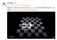 华为Pura 80系列视频能力“上大分”，影像王者这次又稳了