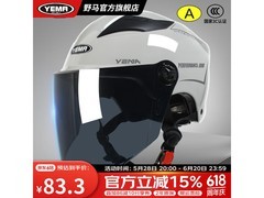 野马电动摩托车头盔夏季防晒男女通用