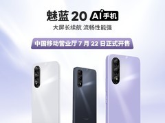 突发，魅族新机上架商城，999元搭载国产芯