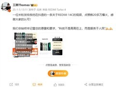 小米新机499元秒售罄 王腾点赞超20万：价格“无敌”