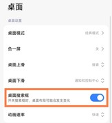 HyperOS 2.0关闭广告教程，收藏！过年给长辈换机用得上