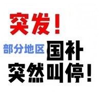 国补政策2025最新结束时间是什么时候？手机家电国家补贴持续到12月31日！