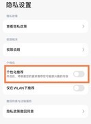 HyperOS 2.0关闭广告教程，收藏！过年给长辈换机用得上