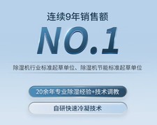 除湿机什么牌子好用？连续9年销售额第一 除湿专家德业