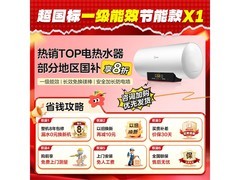 美的80升电热水器，京东优惠低至497元