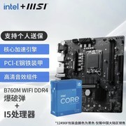 微星618特惠福利放送 主板、主机、显示器大促开启