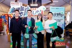 共启“追绿运动”新风尚，理光中国携手PConline、洛克公园开展ESG实践