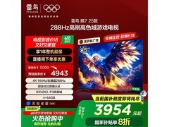 雷鸟鹏7 25款85英寸电视钜惠来袭