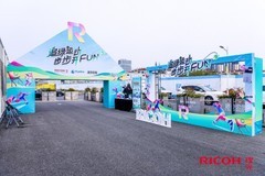 共启“追绿运动”新风尚，理光中国携手PConline、洛克公园开展ESG实践