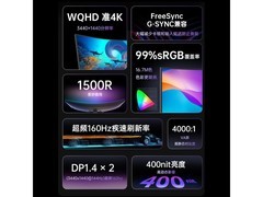 KTC 34英寸准4K超频160Hz 曲面带鱼屏显示器 爽到家！