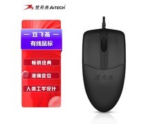 双飞燕OP-520NP有线鼠标 29元入手