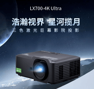 为什么选投影必须兼顾影视与游戏？优派LX700-4KUltra给出完美答案