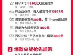 天猫618大促今晚现货开售