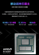 实际到手价仅需7799元！RTX5060游戏本ROG魔霸新锐2025真香预约中