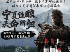 背刺男玩家 《黑神话：悟空》Steam好评率爆降