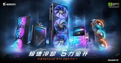 技嘉RTX 50系列显卡开售，性能猛兽降临