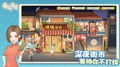 烹饪游戏大全 热门烹饪游戏排行榜前十