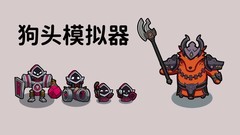 模拟游戏哪个好 下载量高的模拟游戏排行榜