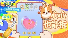 解压游戏哪些好玩 下载量高的解压游戏盘点