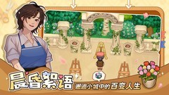 模拟游戏有哪些 最新模拟游戏精选