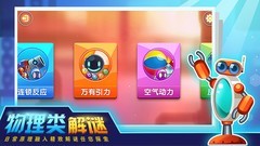 物理游戏大全 下载量高的物理游戏盘点