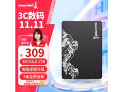 长城S300系列固态硬盘1TB到手价299元