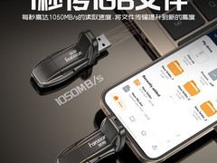 梵想1TB固态U盘限时特惠