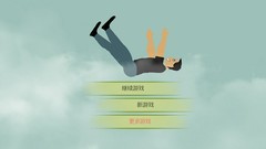 魔性游戏推荐哪个 下载量高的魔性游戏排行榜前十