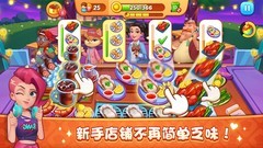 烹饪游戏推荐哪个 下载量高的烹饪游戏排行榜前十