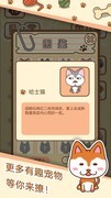 宠物游戏哪些人气高 好玩的宠物游戏精选